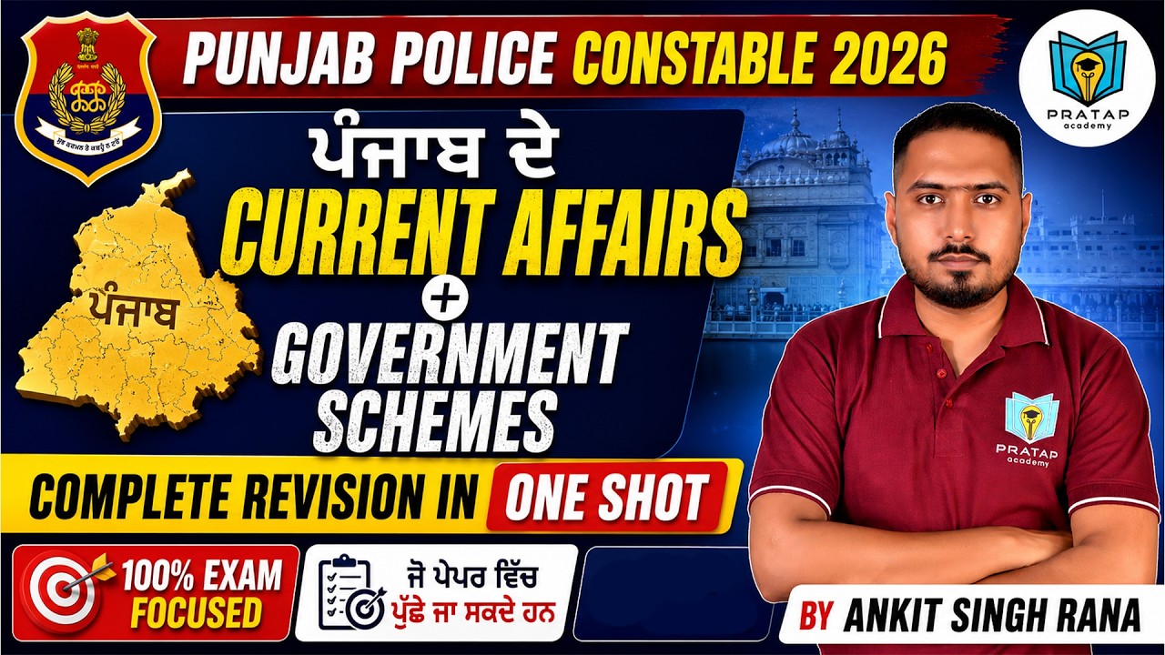Punjab Police Constable 2026 | Punjab Current Affairs & Government Schemes By Ankit SIngh Rana Sir