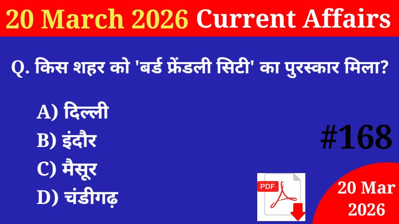 TodayDose168 | 20 March 2026 Current Affairs | Daily Current Affairs | Current Affairs in Hindi