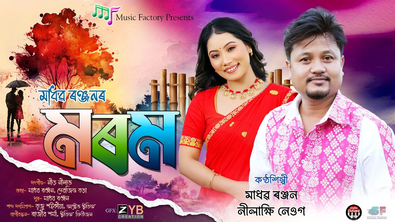 MOROM || MADHAB RANJAN || NILAKSHI NEOG || NEW Assamese Song 2025
