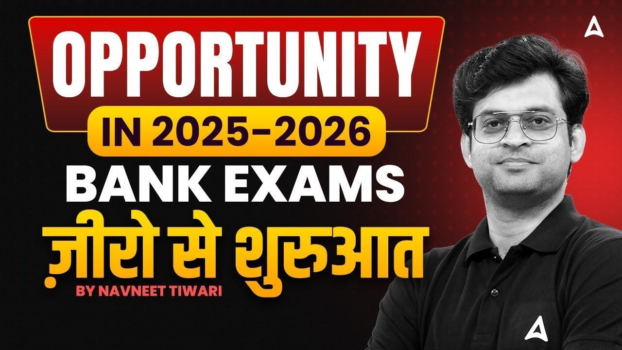 OPPORTUNITY IN 2025-26 BANK EXAMS | ज़ीरो से शुरुआत | BY NAVNEET TIWARI