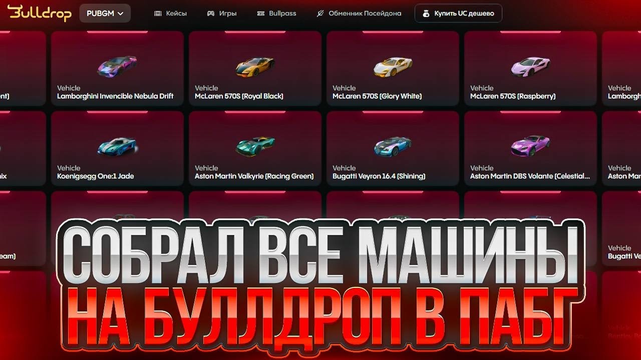 ВЫБИЛ СКИН ЗА 100000₽ В РАЗДЕЛЕ PUBGM НА АККАУНТЕ С -500К  | ОТКРЫЛ 100 КЕЙСОВ ЭФЕРИОН