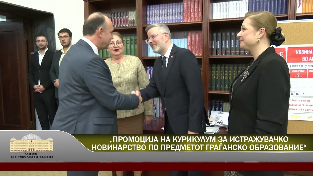 „ПРОМОЦИЈА НА КУРИКУЛУМ ЗА ИСТРАЖУВАЧКО НОВИНАРСТВО ПО ПРЕДМЕТОТ ГРАЃАНСКО ОБРАЗОВАНИЕ“