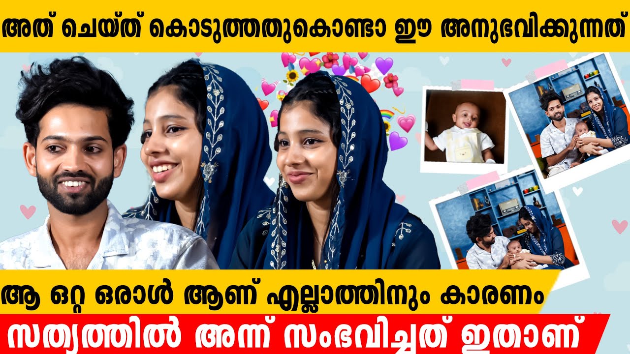 റിഫക്ക് എന്താണ് സംഭവിച്ചത്?  ഞങ്ങളുടെ വാവ ആദ്യമായി ഇന്റർവ്യുവിൽ MEHNU & SAFA INTERVIEW PART 2