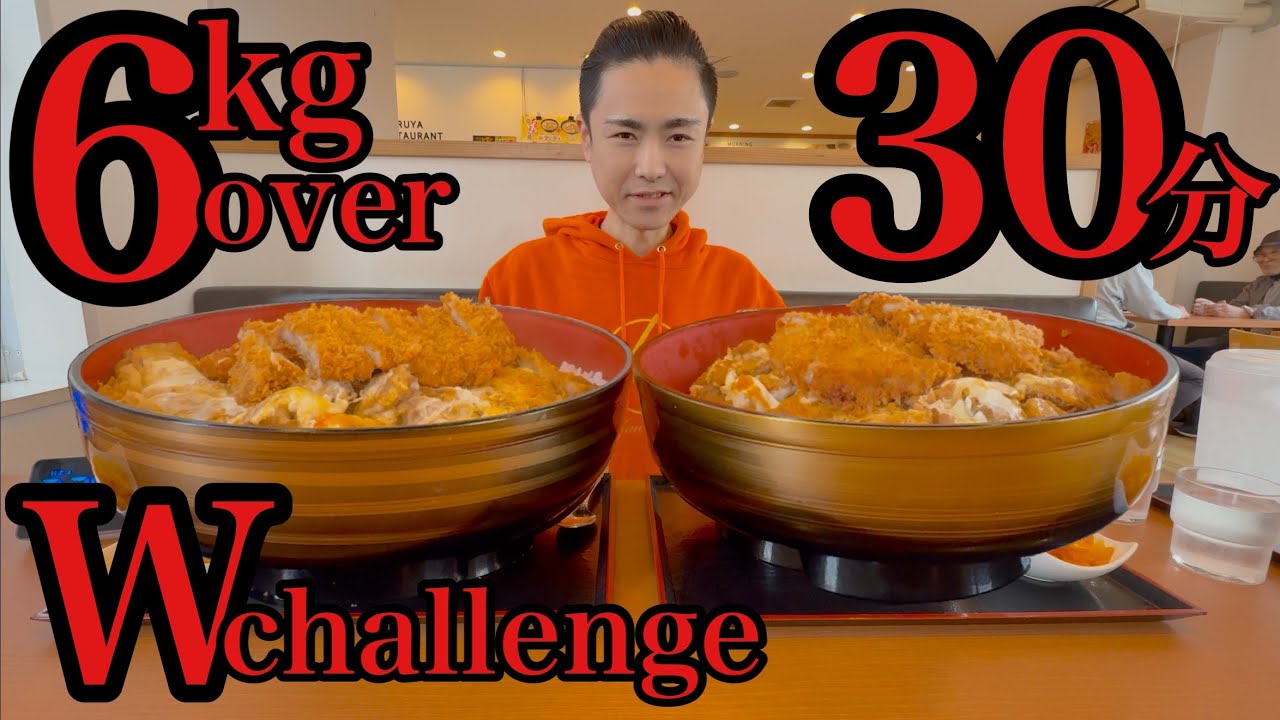 【大食い】総重量6kg超え！激熱カツ丼を30分以内完食に挑んでみた！【河田 大志】【カワザイル】