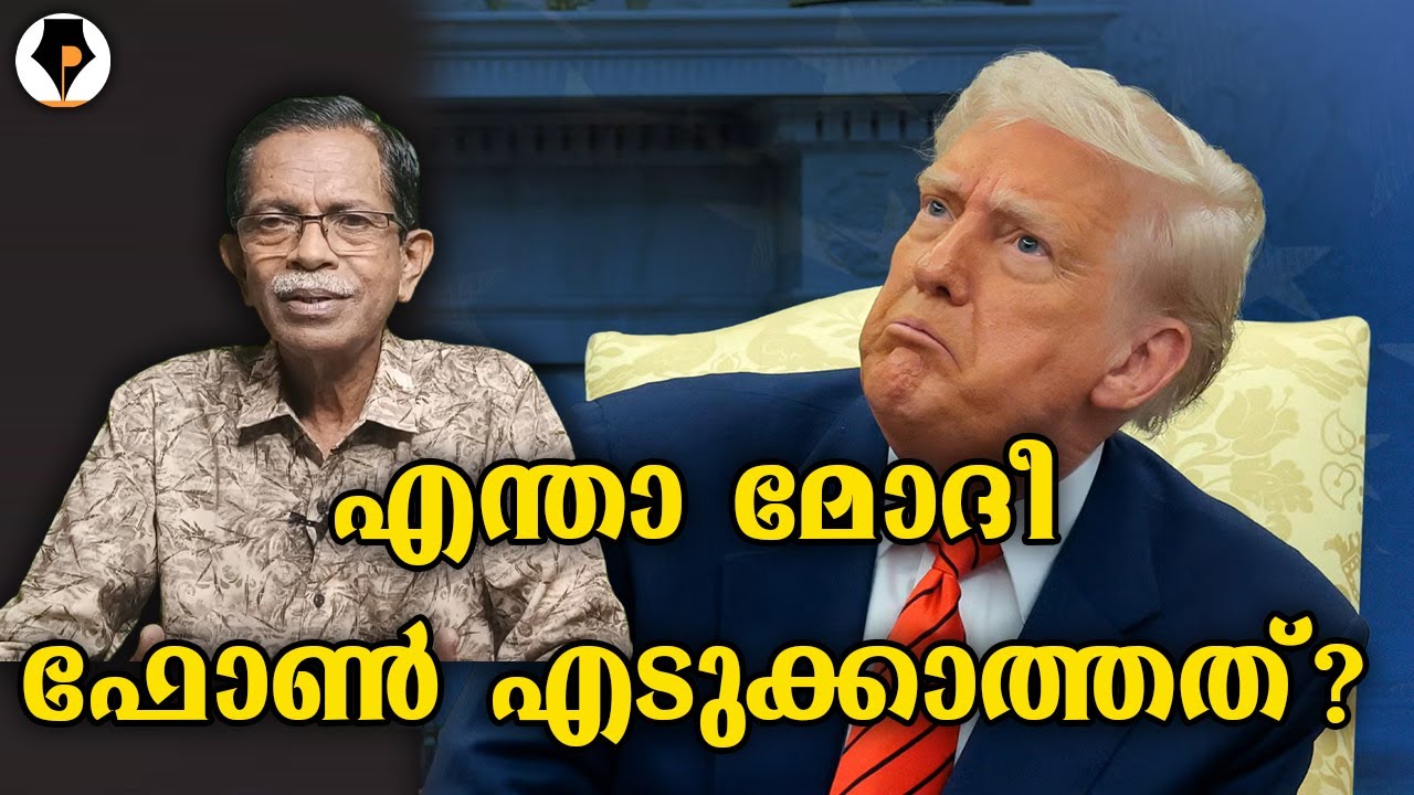 ഫോൺ എടുക്കൂ മോദി 😊| T G MOHANDAS |