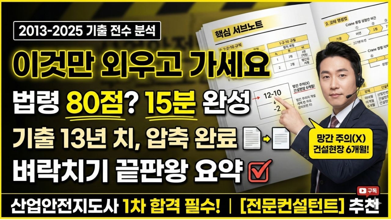 [26년대비]