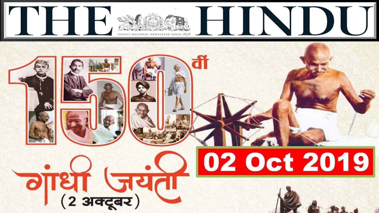The Hindu Newspaper Analysis 2 October 2019, 150th birthday of Mahatma Gandhi - Current Affairs 2019