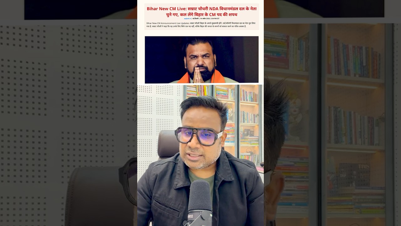 बिहार में सम्राट युग... Youth की उम्मीदें! | SAGAR SINHA