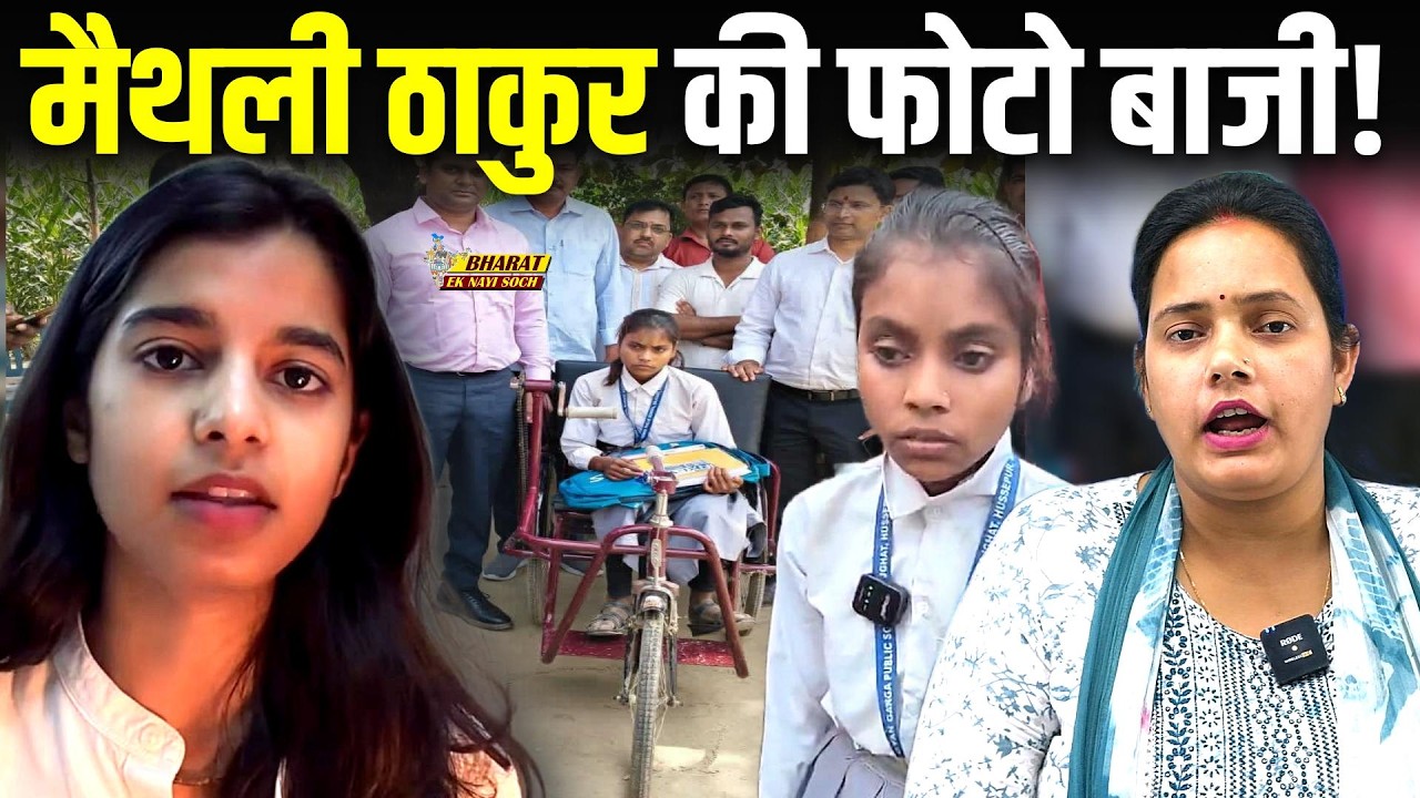 Disabled Girl Soni के साथ भद्दा मज़ाक | Bharat Ek Nayi Soch