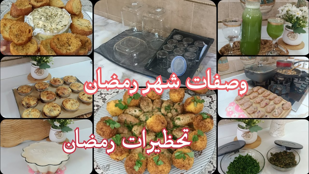 تحظيرات شهر رمضان المبارك/وصفات خاصة بشهر رمضان المبارك  كيش بعجينة ساهلة#اكسبلور