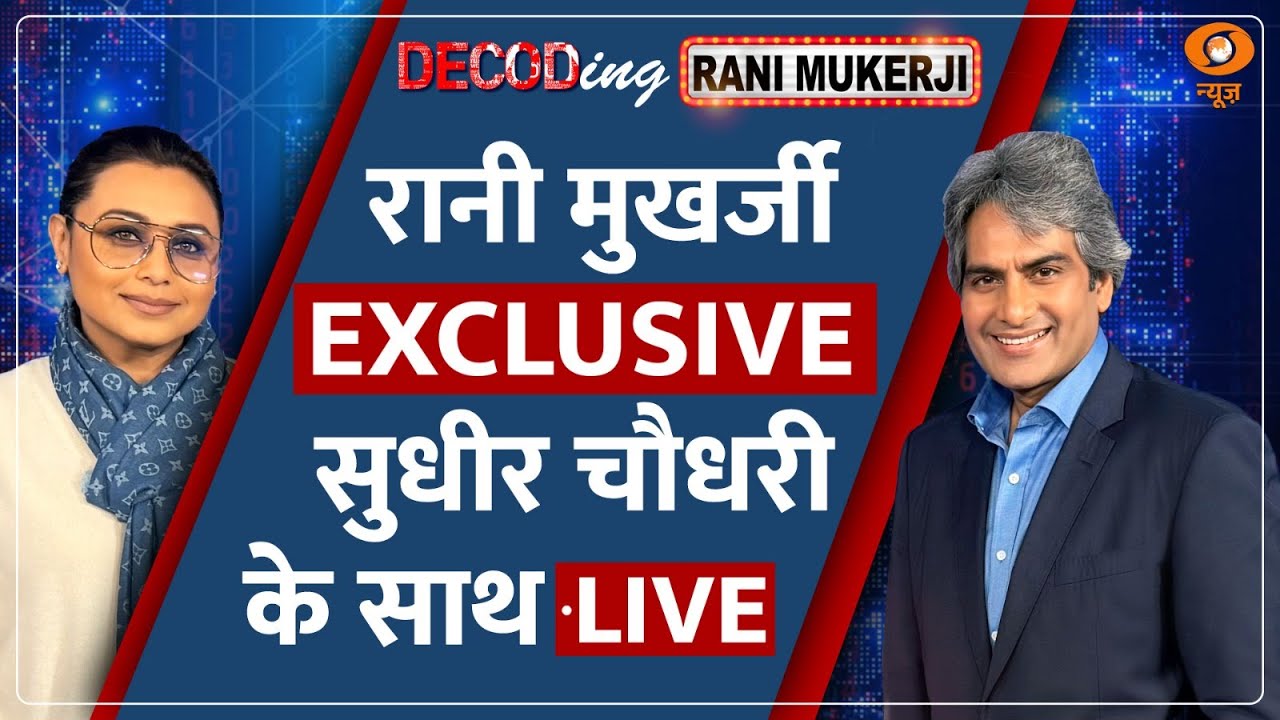 Decode Live: Rani Mukerji Exclusive Interview With Sudhir Chaudhary | Mardaani 3 | DD News