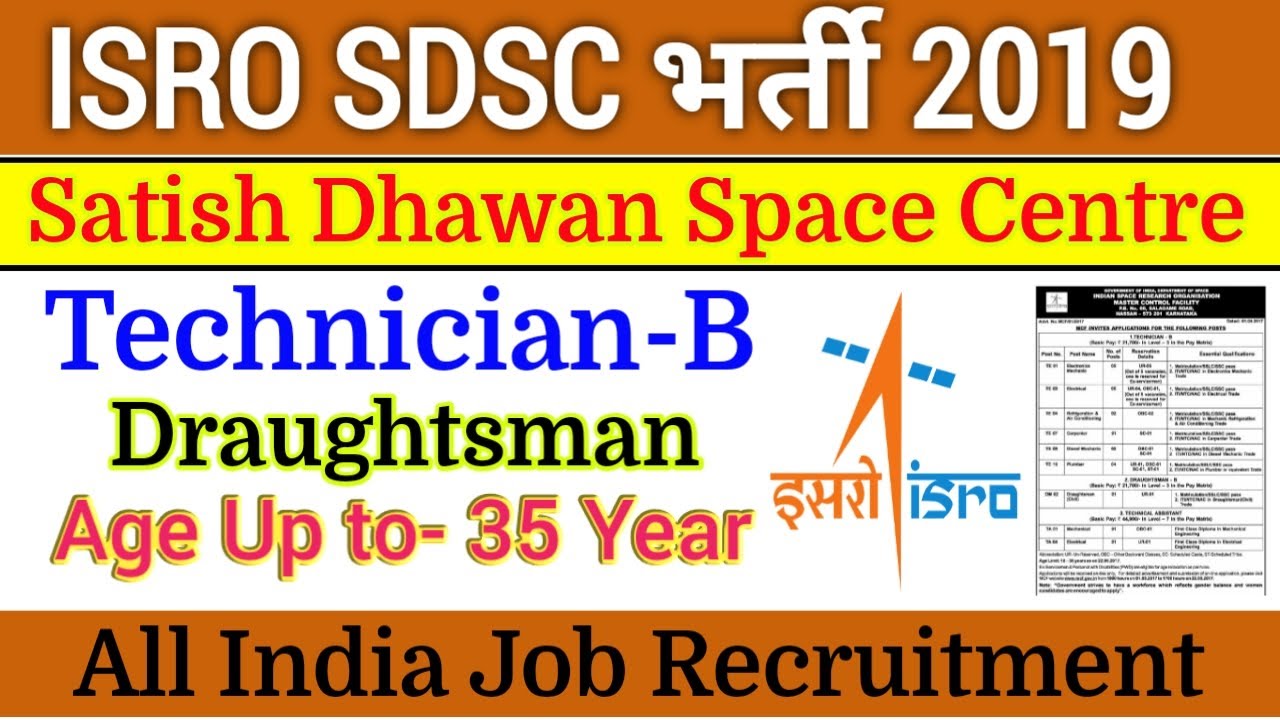 ISRO SDSC Recruitment 2020 Technician B & Draughtsman B Posts || ISRO Technician B recruitment 2020