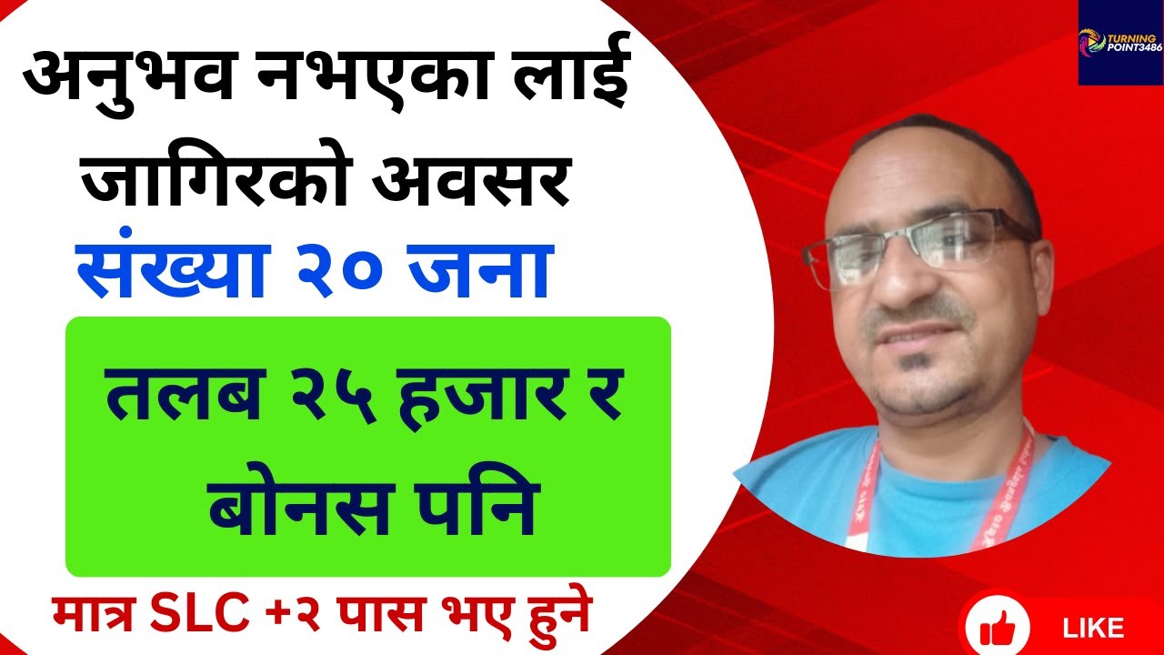 Job for Fresher in Nepal | Fresher jobs in Nepal | Attractive Salary Fresher Job || #turningpoint