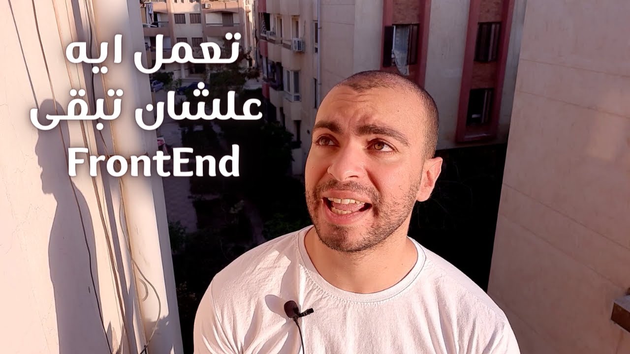 افضل مسار لتعلم الFrontend لعام 2022