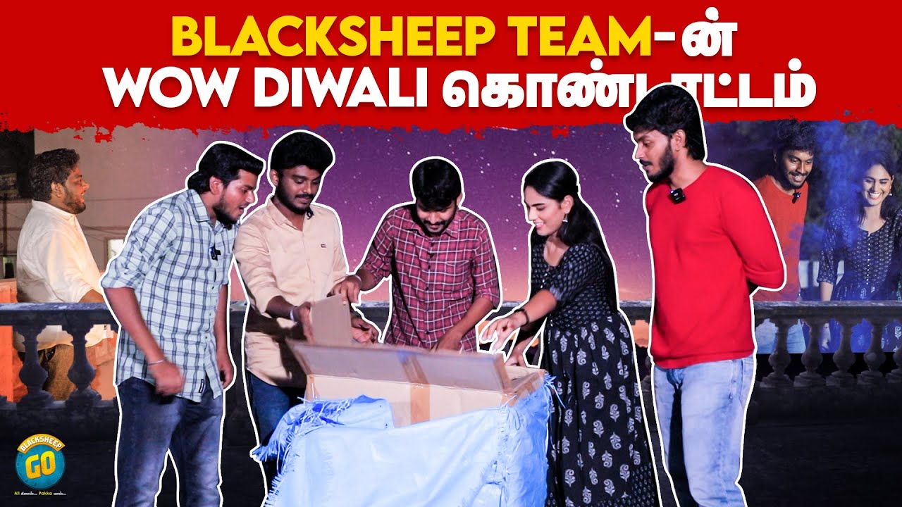 Blacksheep Team-ன்  WOW Diwali கொண்டாட்டம் | Special Video | Blacksheep Go