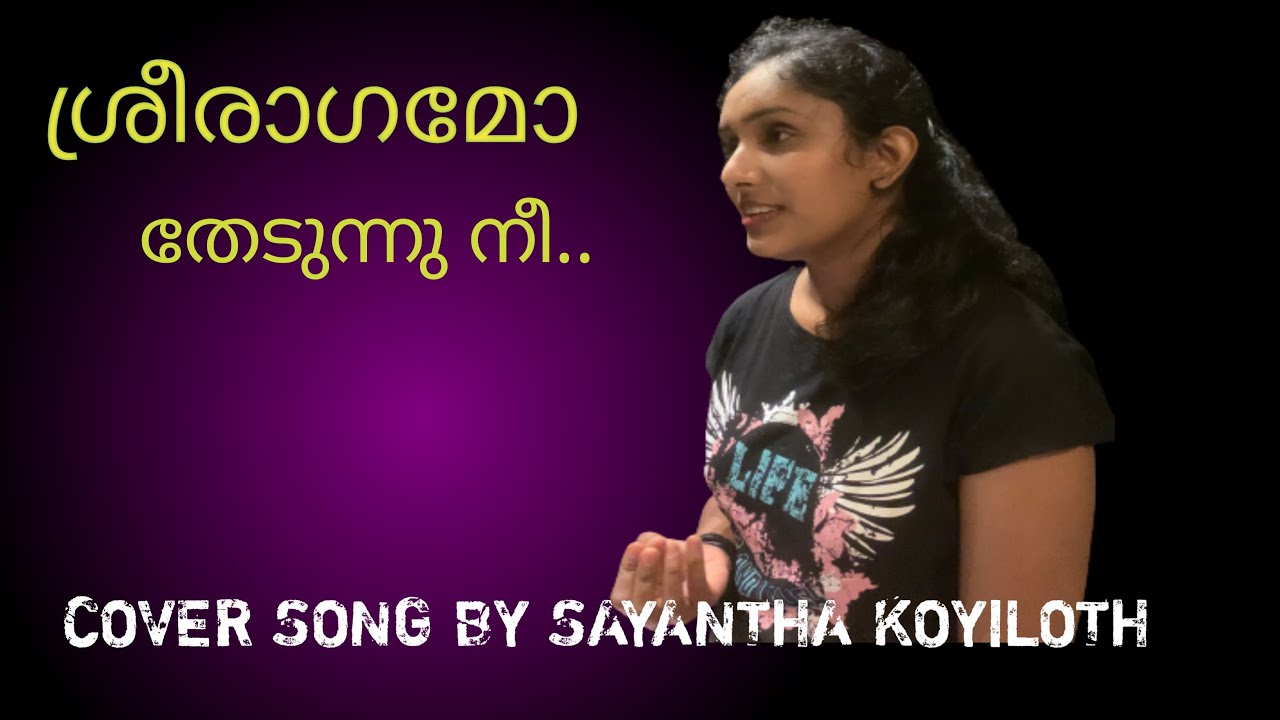Sreeragamo cover version / Pavithram / Sayantha koyiloth