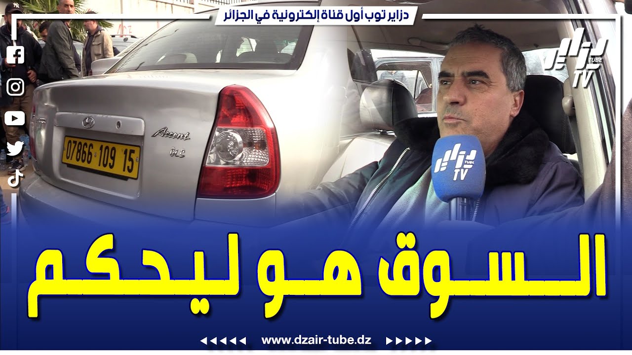 شاهد... مول سيارة ACCENT 2009 ماشية نص مليون كلم ... قالك عطاوني 131 مليون والبيع تاعها قريب