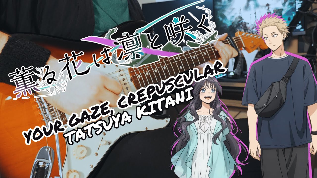 [🎸TABS] The Fragrant Flower Blooms with Dignity OP『Your Gaze, Crepuscular // Tatsuya Kitani』Cover