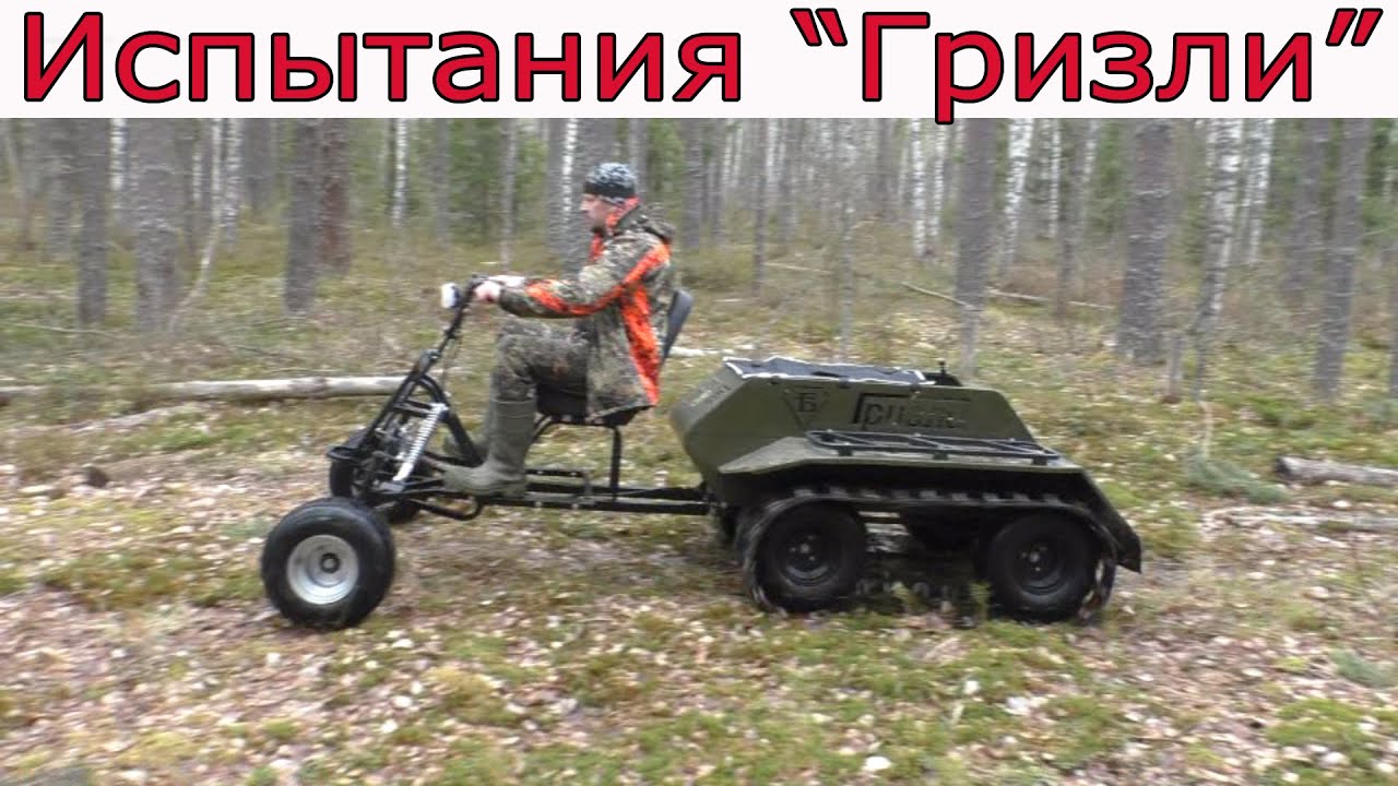 Мини вездеход 