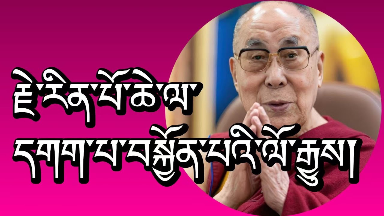 History of objection to je Rinpoche ​⁠@GuruRinpoche25