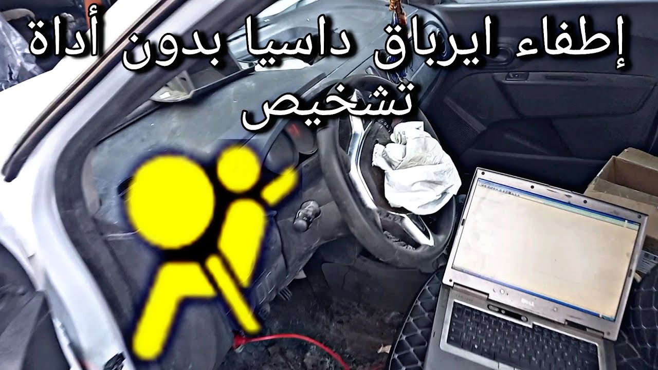 effacer voyant airbag dacia sans valise