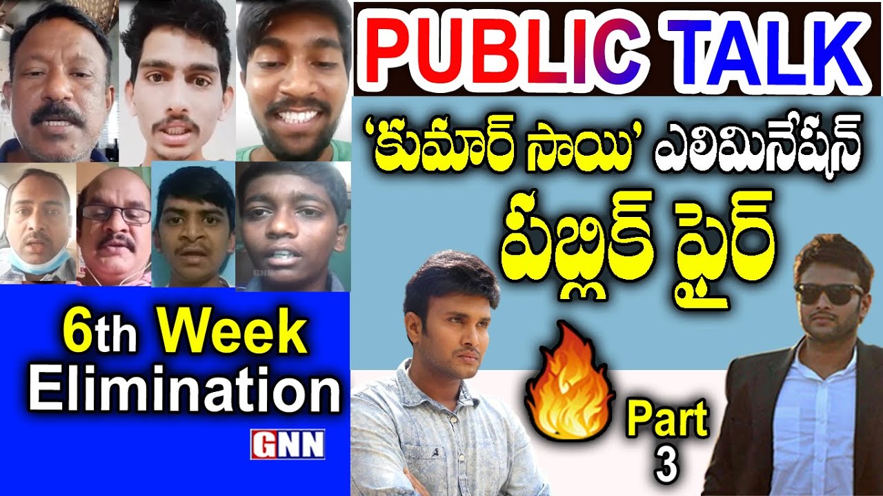 Kumar Sai Unfair Elimination Public Reaction 👁️🔥| Public Talk on Kumar Sai Elimination | GNN TV
