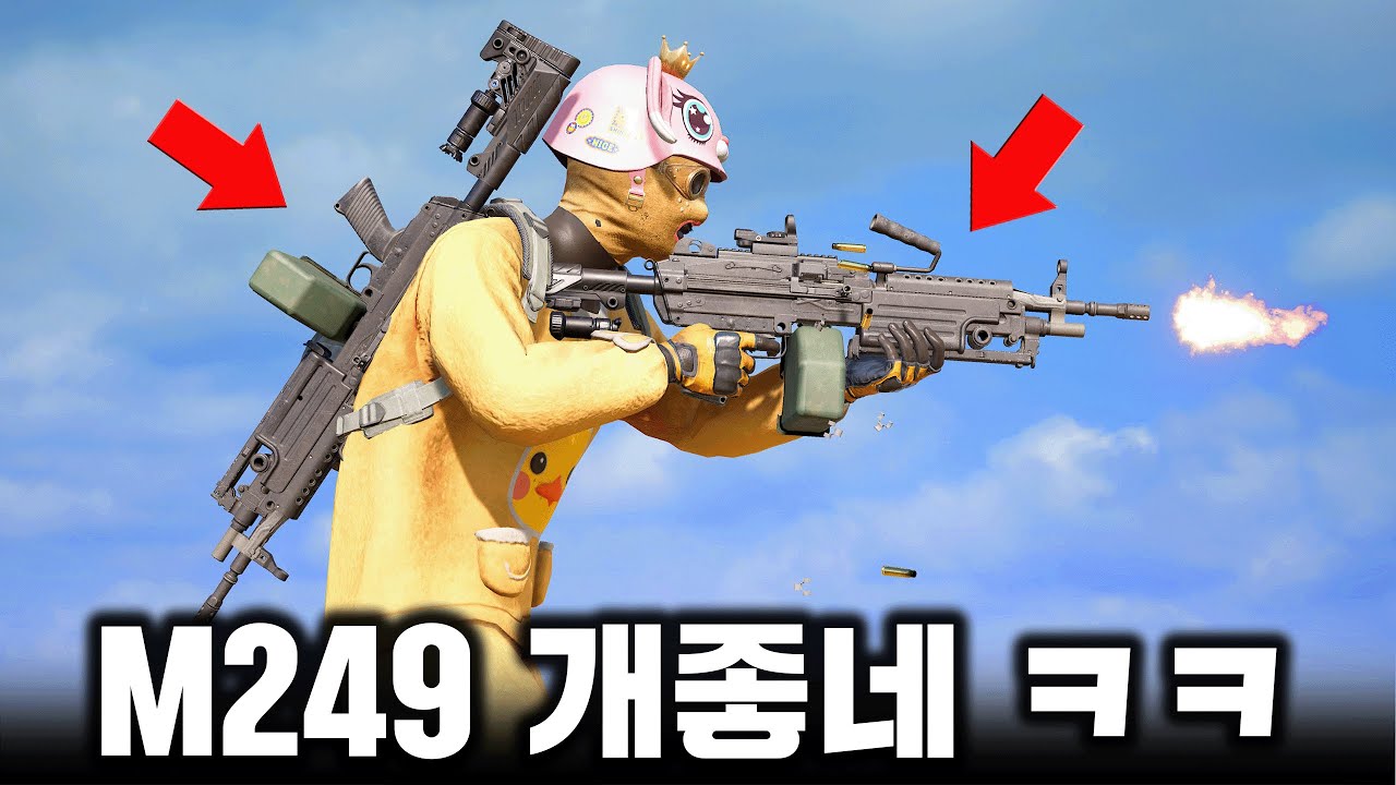 에란겔에서 M249 두개를 꼭 써야하는 이유 (배그 무편집 풀영상)