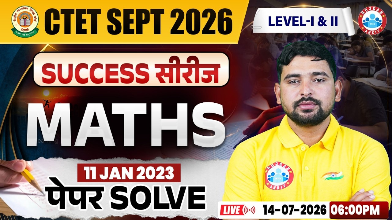 CTET Maths Classes | CTET Maths Previous Question Papers | CTET Maths 11 Jan 2023 Paper Solution