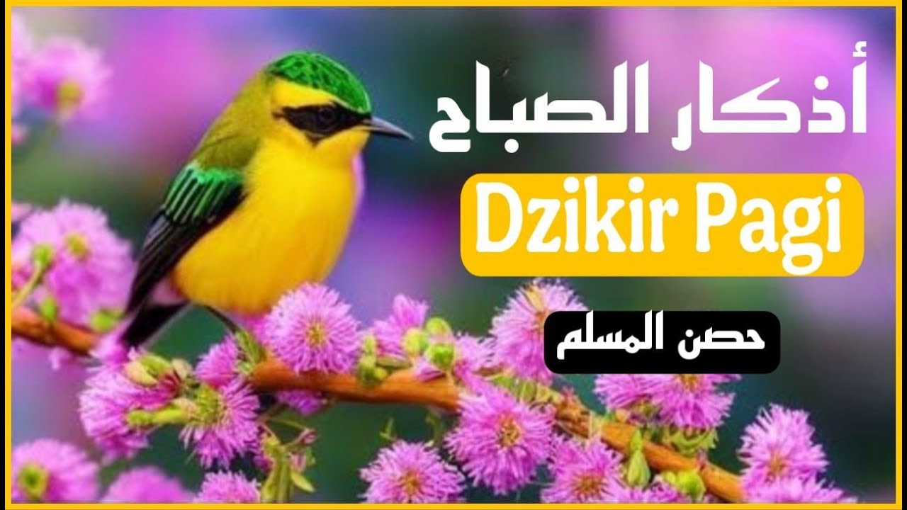 أذكار الصباح - راحة نفسية لا توصف بصوت القارئ علاء عقل | Morning Athkar - Dzkir Pagi by Alaa Aql