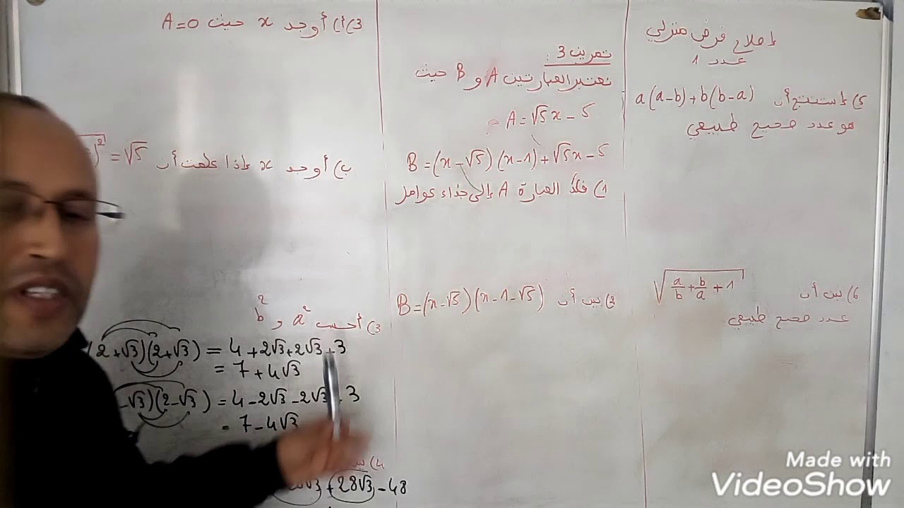 eإصلاح فرض منزلي عدد 1 في الرياضيات التاسعة أساسي