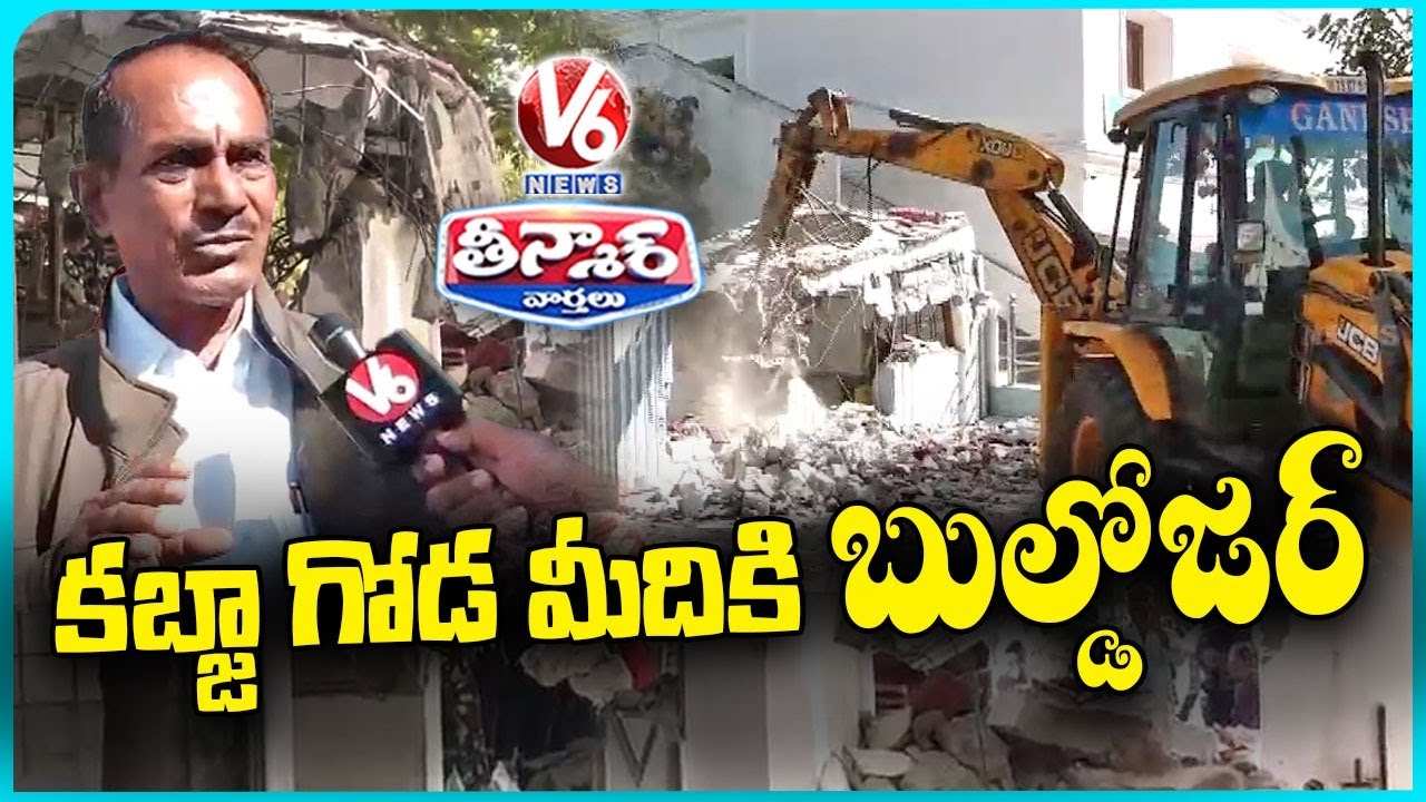 HYDRA Demolishes Illegal Wall In Divya Nagar Layout | Nalla Malla Reddy | V6 Teenmaar