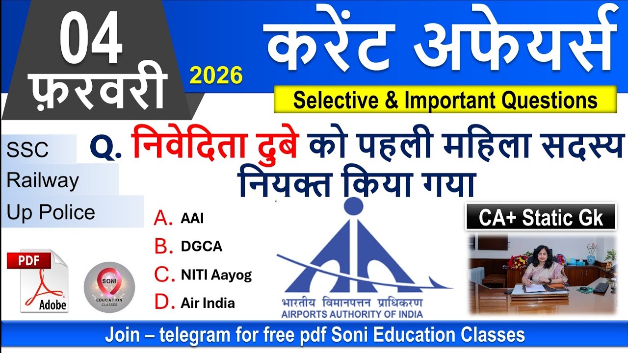 4 February Current Affairs 2026 | Daily MCQ + Static GK | SSC, Railway, BPSC |Soni Education Classes