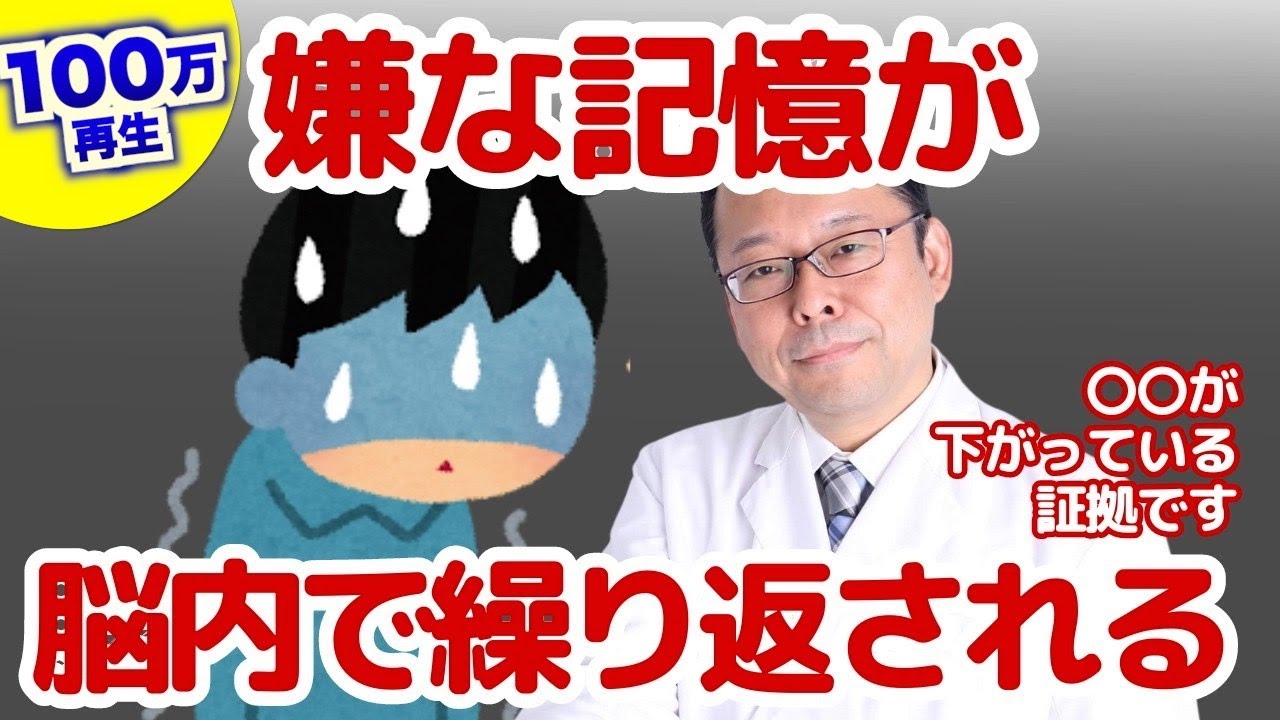 【まとめ】同じ考えが頭から離れない！「反芻思考」の対処法【精神科医・樺沢紫苑】