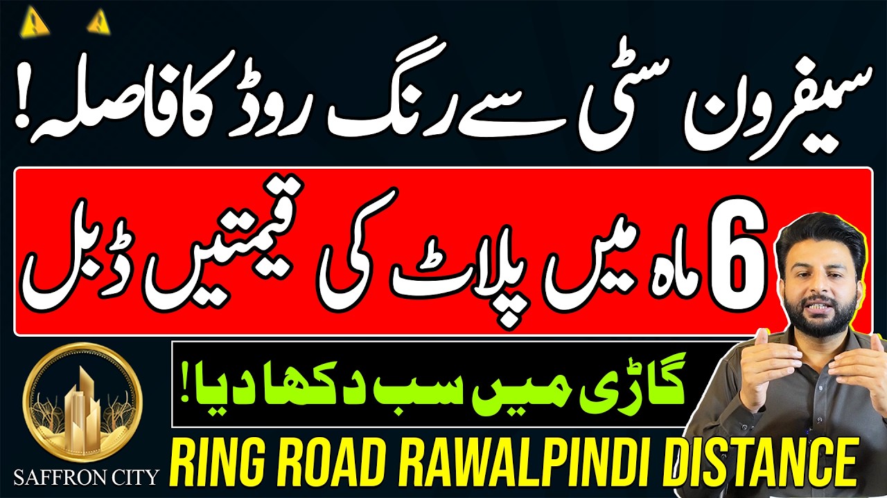 Saffron City to Ring Road Rawalpindi Complete Site Visit | Higher ROI | Development | Latest Update 