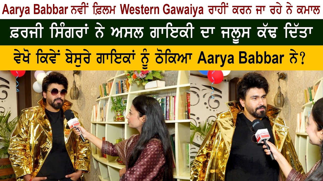 Bollywood & Pollywood Actor Aarya Babbar Latest Special Interview on Upcoming Movie Western Gawaiya