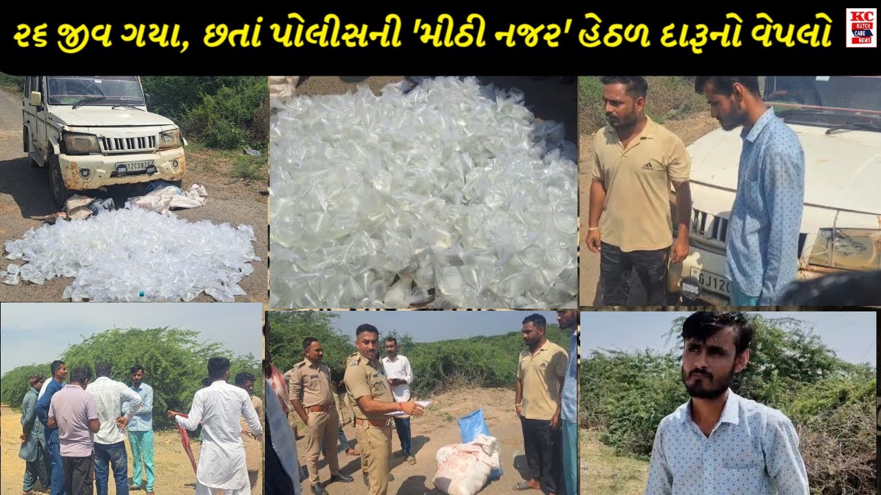૨૬ જીવ ગયા, છતાં પોલીસની 'મીઠી નજર' હેઠળ દારૂનો વેપલો