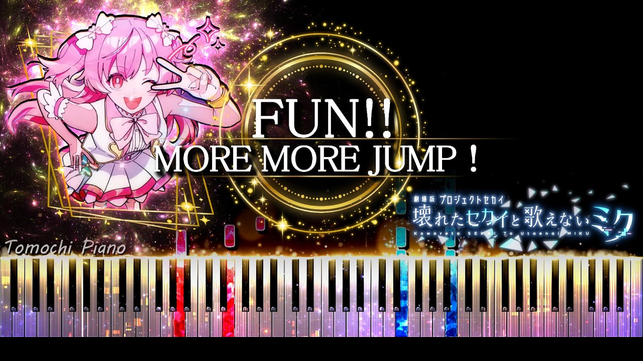 【ピアノ採譜】劇場版プロセカ 挿入歌 / FUN!! - MORE MORE JUMP！ ( DECO*27 )