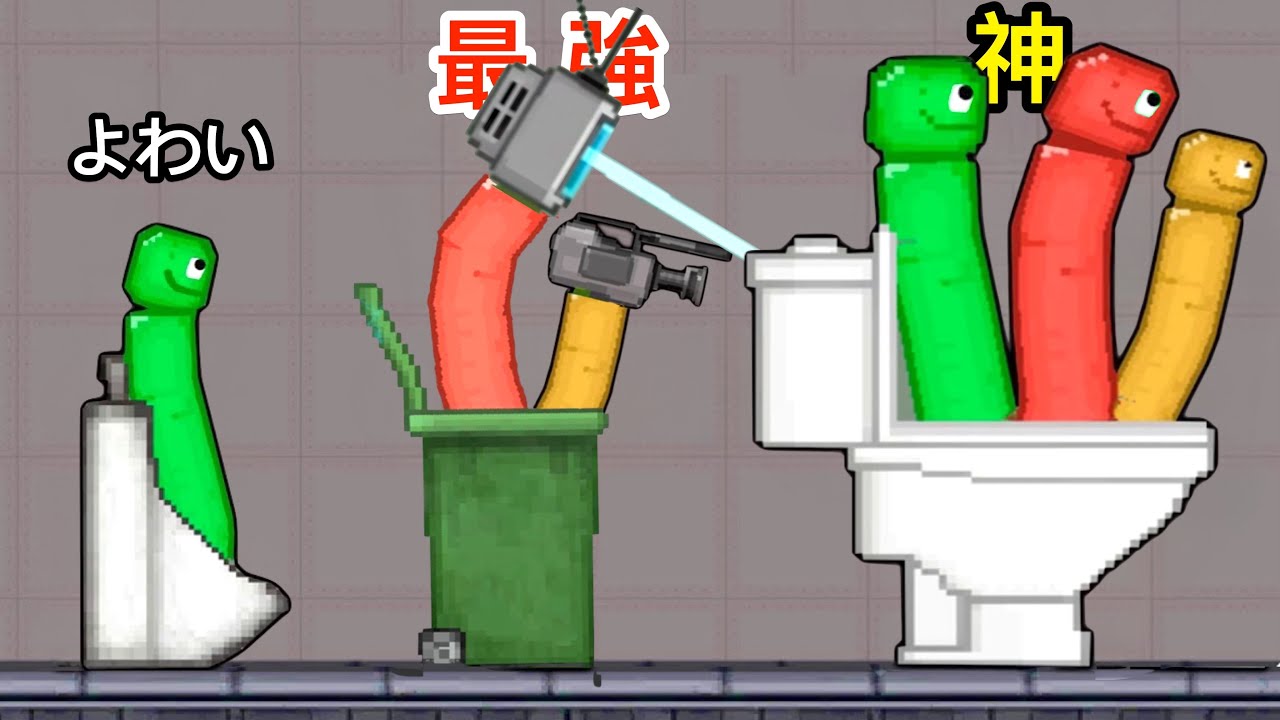 よわい vs 最強 vs 神スキビディトイレでバトルできるゲームが面白い【 Battle Sandbox 】