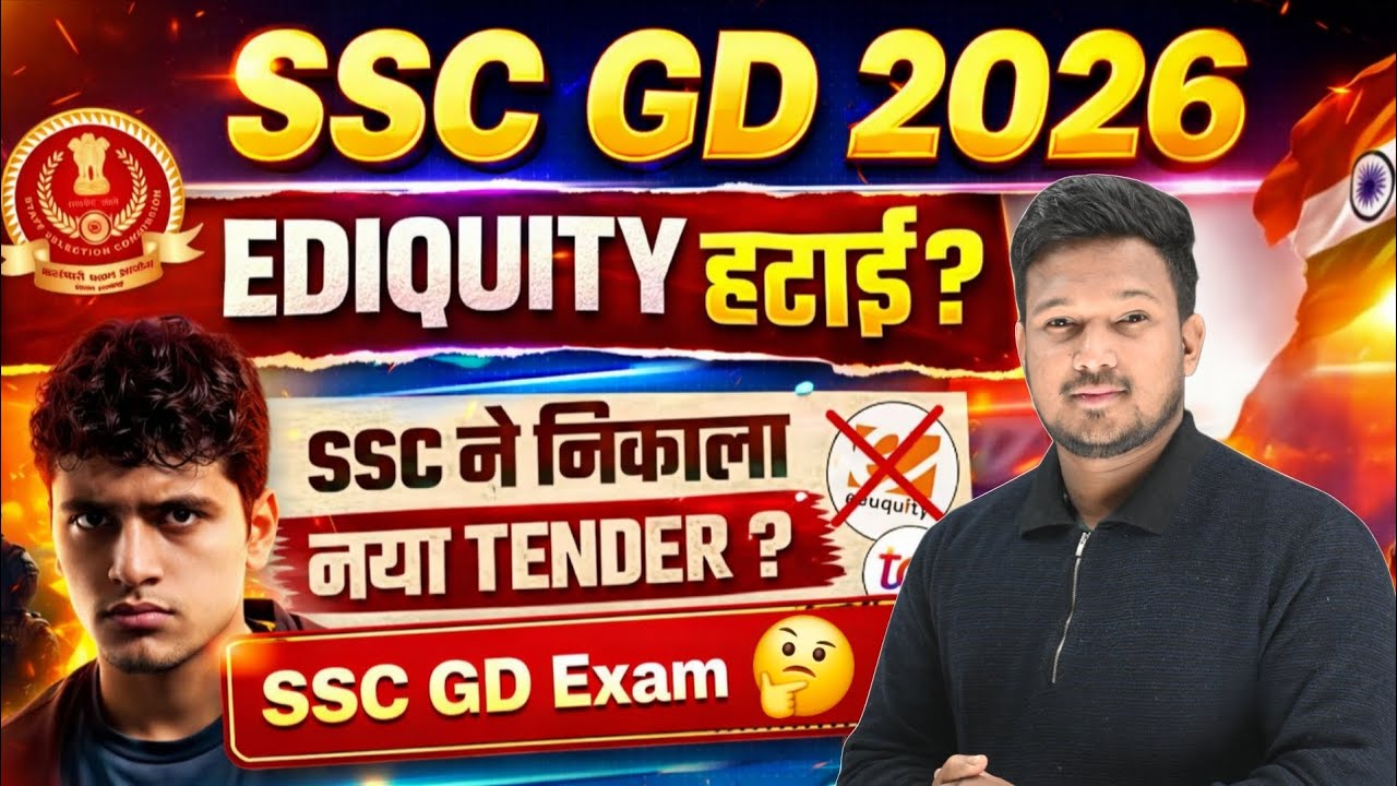 SSC 2026 Big Update | SSC Vendor Change 2026 | SSC GD Exam Date 2026 SSC GD Exam Date 2026