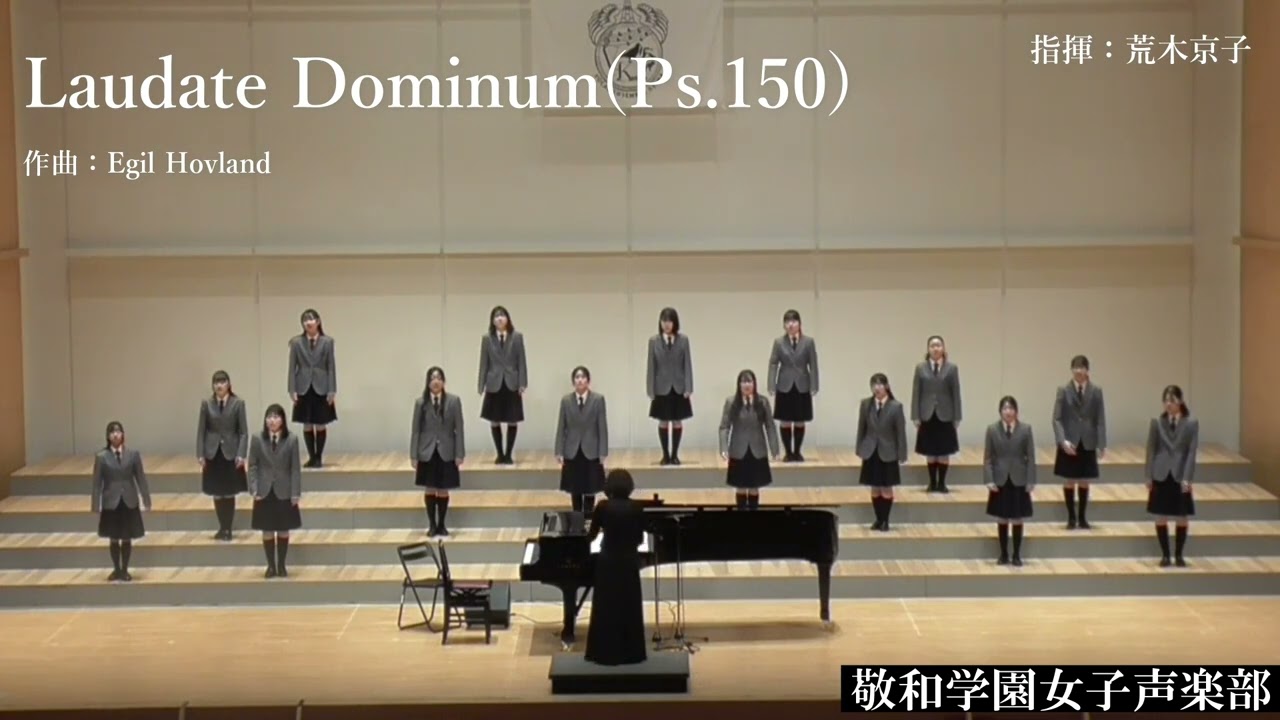 Laudate Dominum (Ps.150) - Egil Hovland