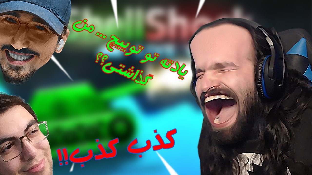 اختلافات یک اسکواد قدیمی چطور حل شد؟ | ShellShock NO SANITY SQUAD