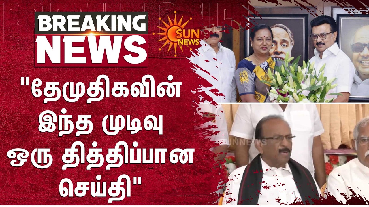 DMDK has joined the DMK alliance | Elelctions 2026 | CM Stalin | Premalatha | Vaiko | Sun News