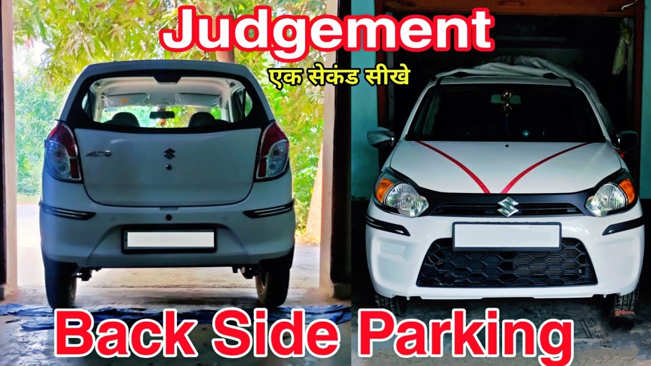 Back Side car Parking Judgement | how to judge back side of car | back side car judge explained 2022