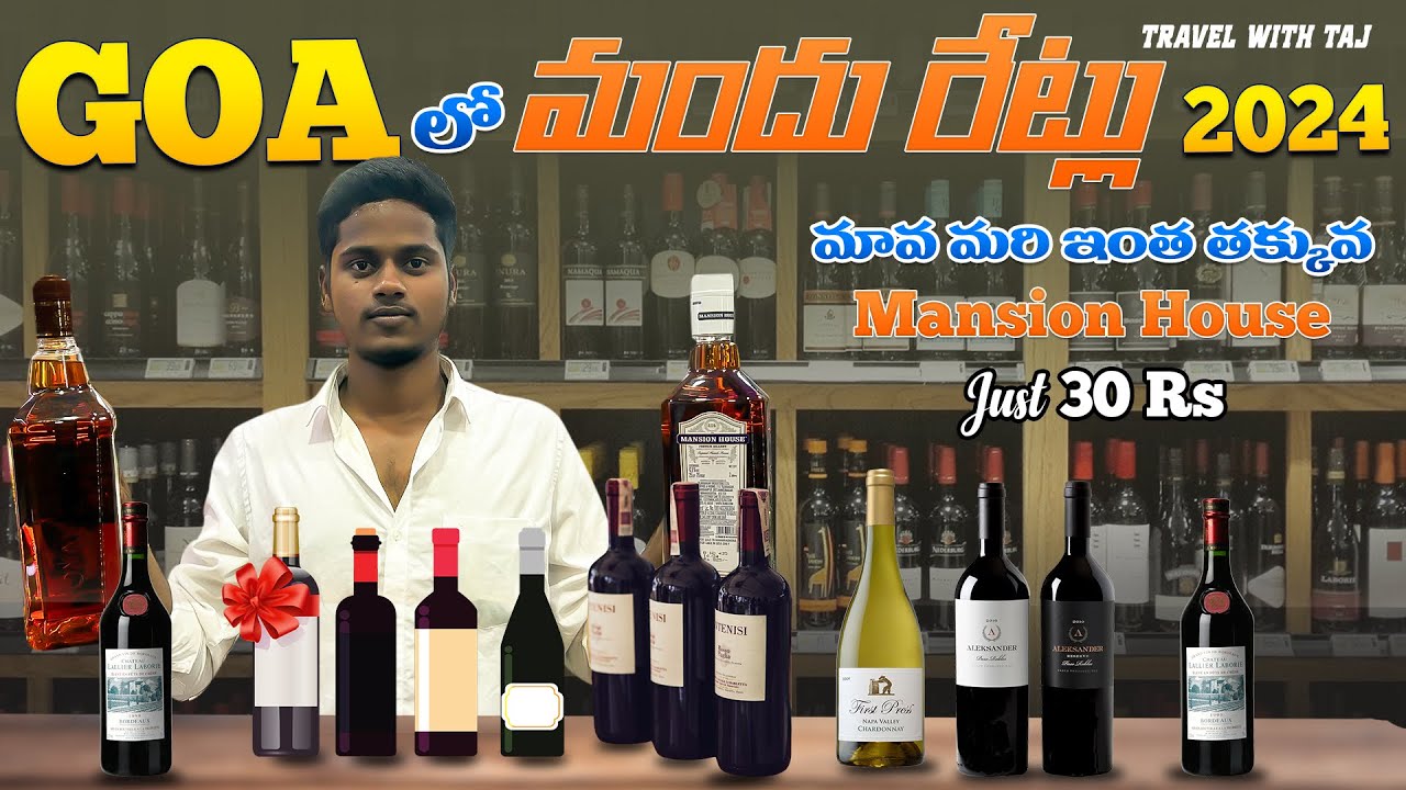Goa Liquor Prices 2024 | TeluguVlog | Goa Liquor Prices Very Cheap In Goa | TravelWithTaj | Telugu 🍺