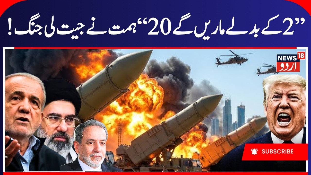 Iran America War Update, Iran Sends Strong Message to Trump amid Tariff War | Russian & China | N18G