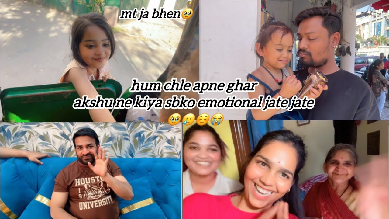 बहन के घर से जब हम अपने घर के लिए निकले, तो जाते-जाते ||अक्षु ने सबको इमोशनल कर दिया।” 🥹☺️❤️