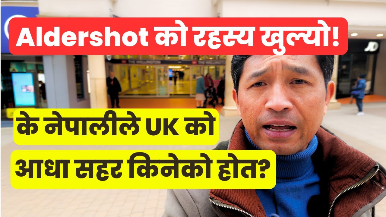 नेपालीले UK को आधा सहर किनेको होत? Aldershot को रहस्य खुल्यो!