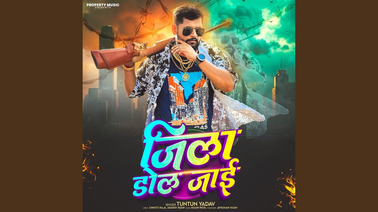 Jila Dol Jai