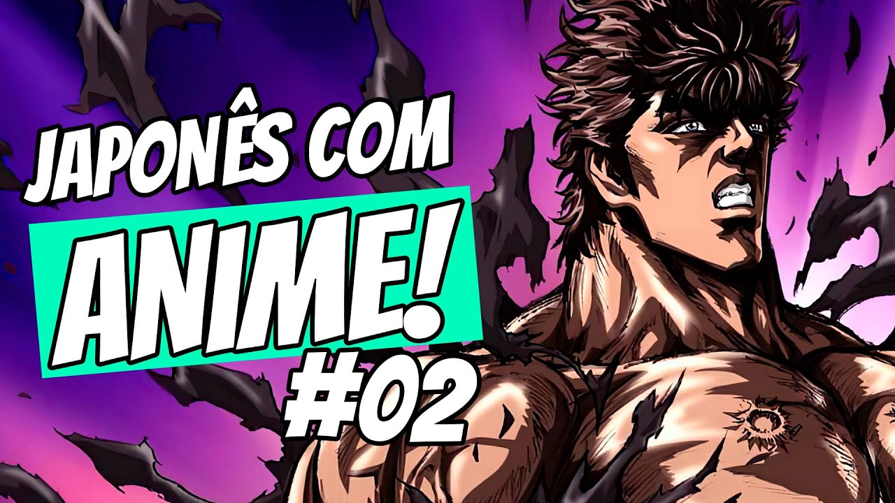 Vamos APRENDER JAPONÊS COM ANIME #002 【HOKUTO NO KEN】||【ている】