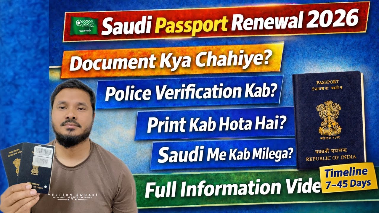 Saudi Passport Renewal 2026|Kitne Din Me Milta Hai Print Police Verification & Delivery Full Process